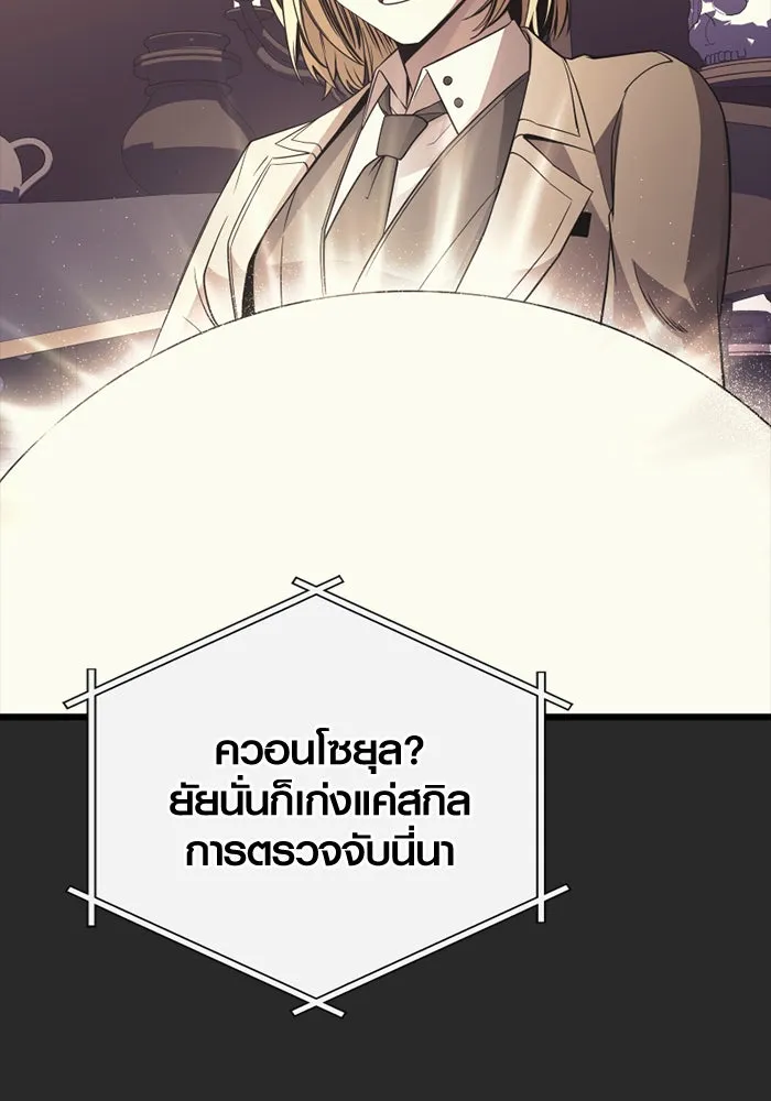 พลิกชะตาคว้าไอเทมระดับเทพ ตอนที่ 27 แคมป์ปิ้ง (3) รูปที่ 128