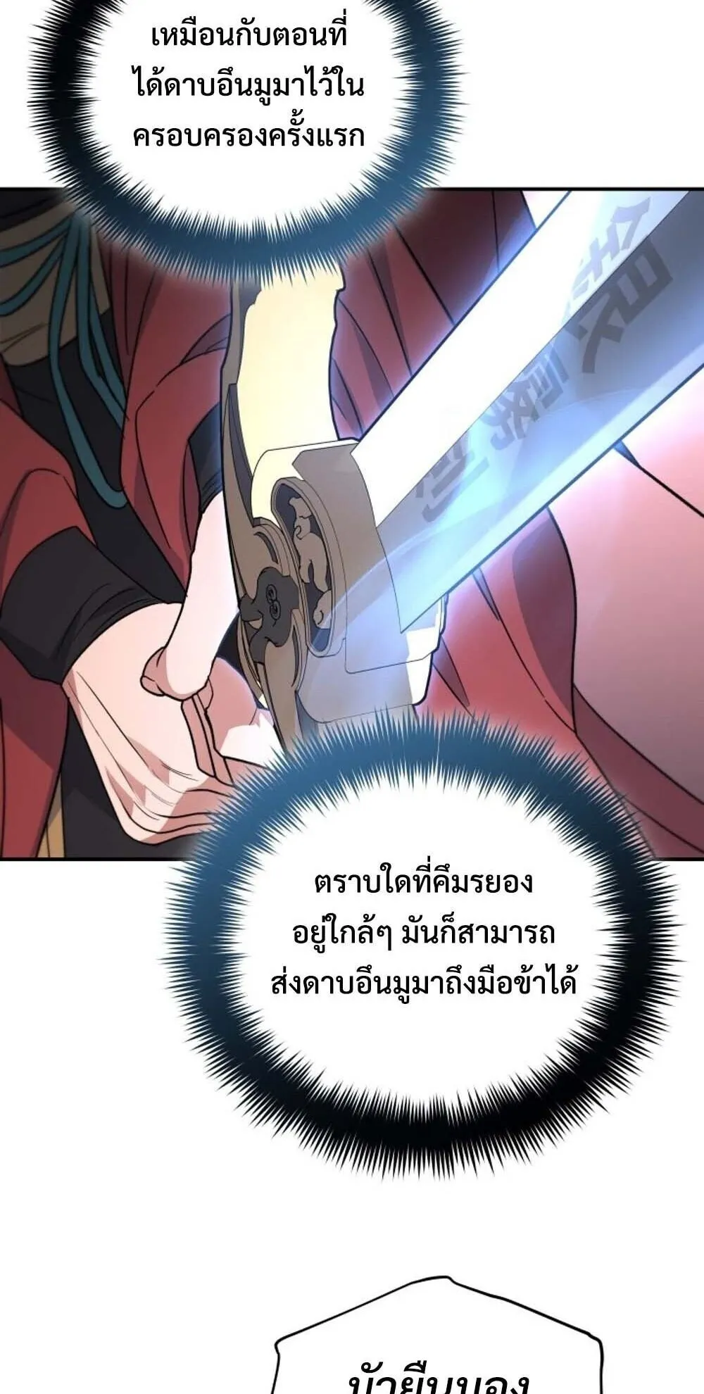 The Youngest Son of the Eunhae Sangdan บ_ตรชายคนส_ดท_องแห_งหอการค_าอ_นเฮ ตอนที่ ตอนที่ 39 รูปที่ 21