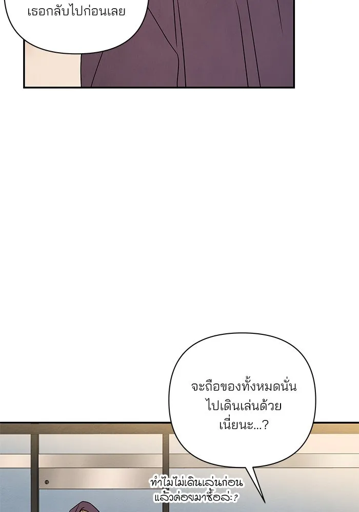 ปุลโซราได้เวลาดัง ตอนที่ 21 รูปที่ 31