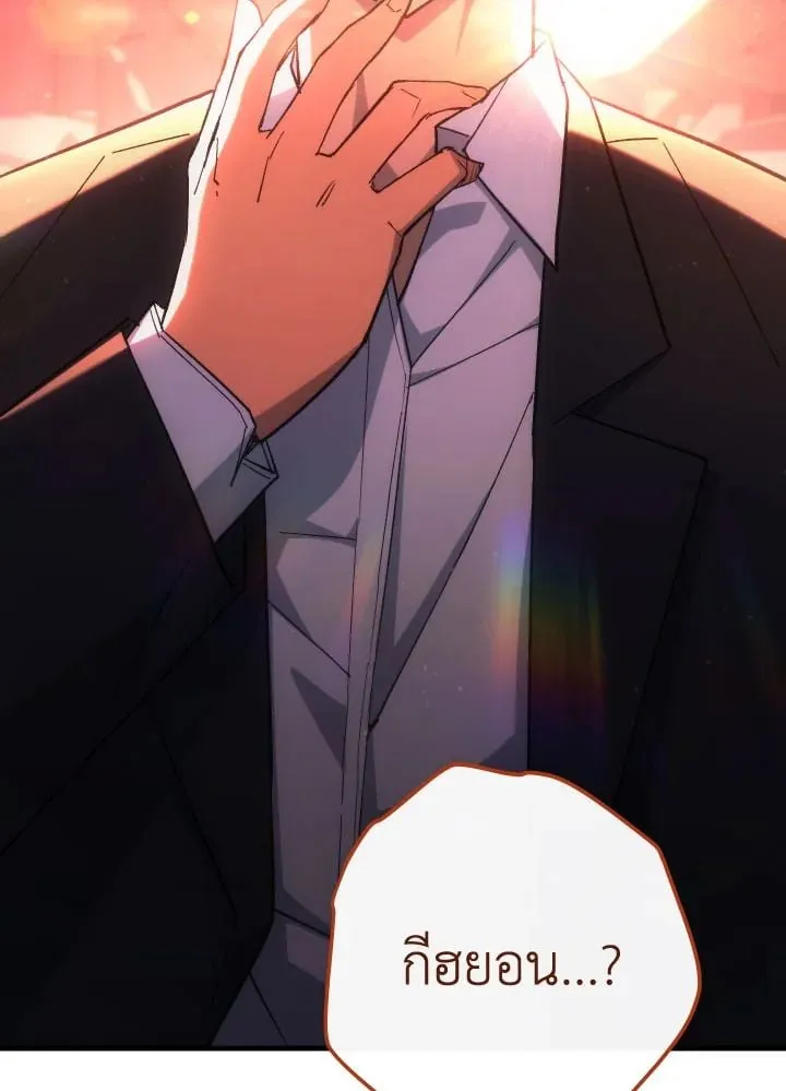 The Hero Returns ตอนที่ ตอนที่ 88 รูปที่ 120