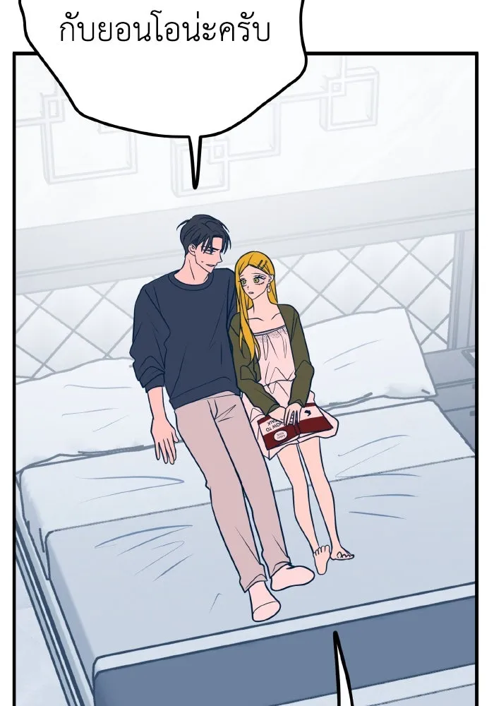 รักนี้ไม่มีรีไซเคิล ตอนที่ 34 รูปที่ 98