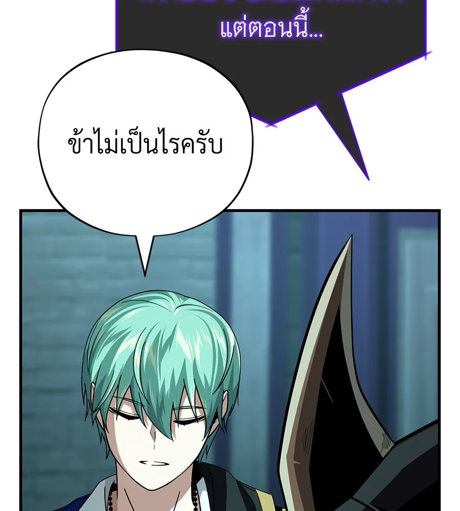 จอมเวทเกิดใหม่ในรอบ 66666 ปี ตอนที่ 148 รูปที่ 71