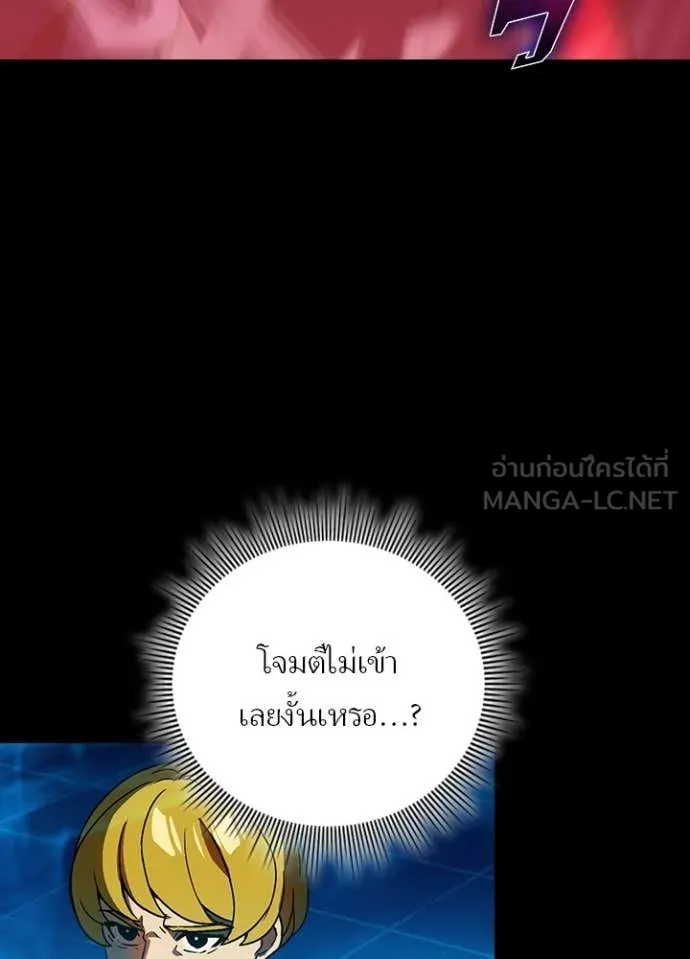 เป้าหมายครั้งที่ 2 ตอนที่ 50 รูปที่ 7