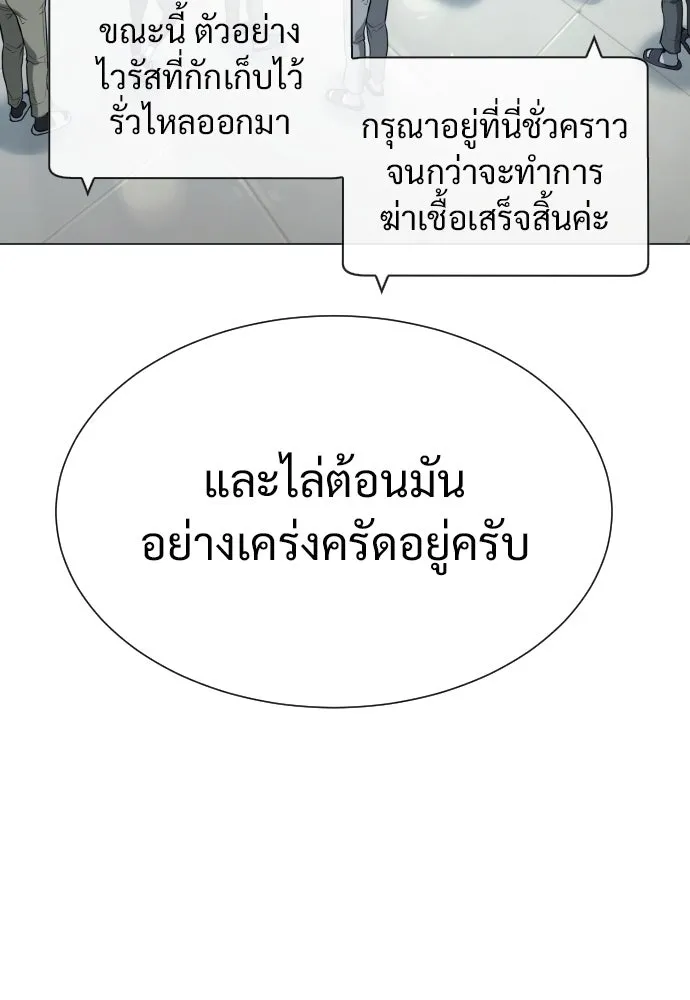 นักฆ่าย้อนวัย ตอนที่ 17 รูปที่ 94
