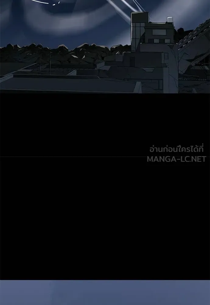 ยมราชลงทัณฑ์ ตอนที่ 123 รูปที่ 161