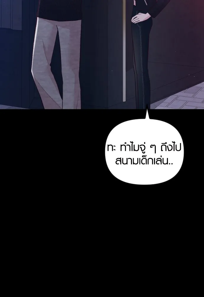 รักกันคนละครึ่งทาง ตอนที่ 16 รูปที่ 136