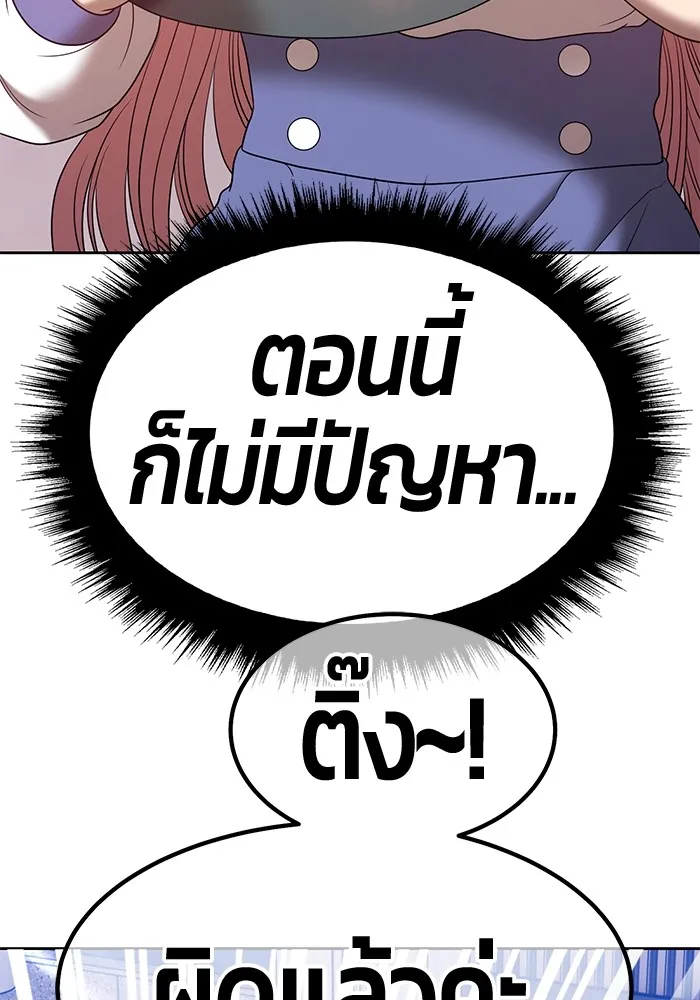 +99 ท่อนไม้พร้อมบวก ตอนที่ 57 รูปที่ 128