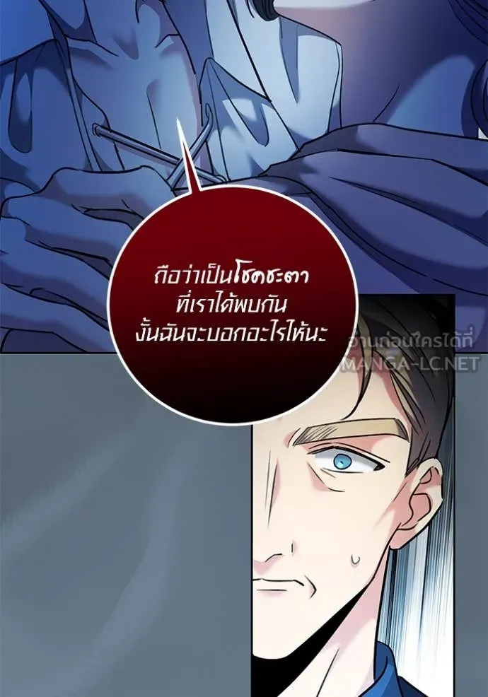 ออร่าดาราอัจฉริยะ ตอนที่ 52 รูปที่ 53