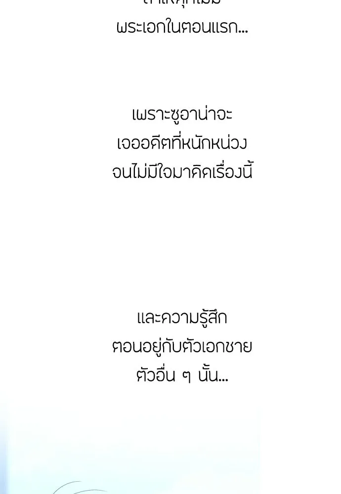 วิธีหนีตายจากนิยายโรคจิต ตอนที่ บทส่งท้าย รูปที่ 28