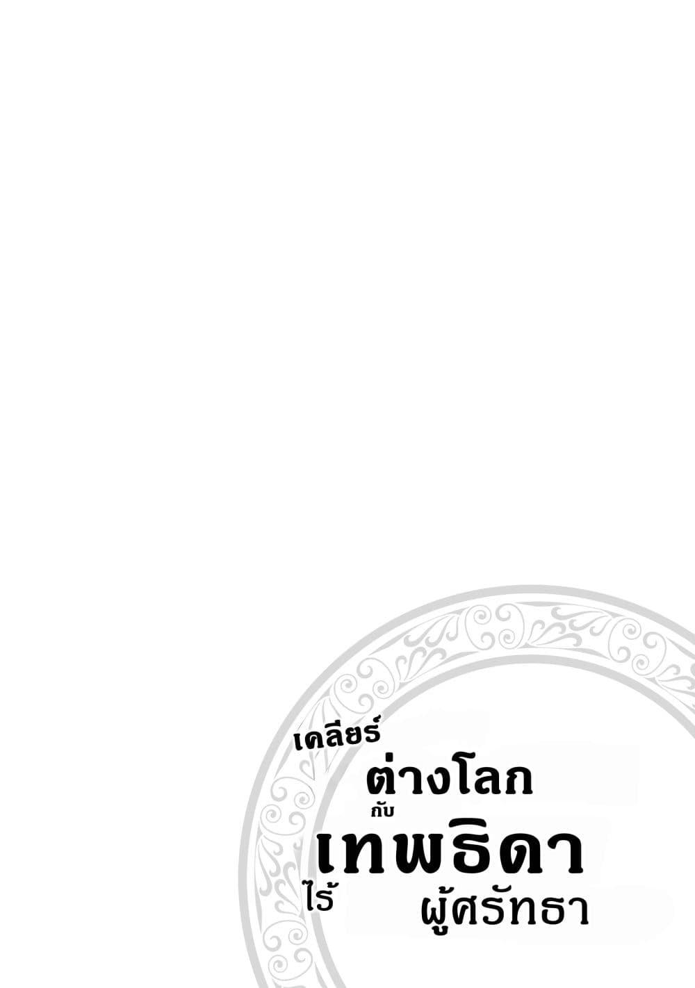 Manga-lc-com อ่านมังงะ อ่านการ์ตูน ออนไลน์ ฟรี Shinja Zero no Megami-sama to Hajimeru Isekai Kouryaku ตอนที่ 1 2 3 4 5 6 7 8 9 10 11 12 13 14 ฟรี ไม่มีโฆษณา Manga-lc - อ่าน มังงะ อ่าน การ์ตูน ออนไลน์ อ่านมังงะ ฟรี