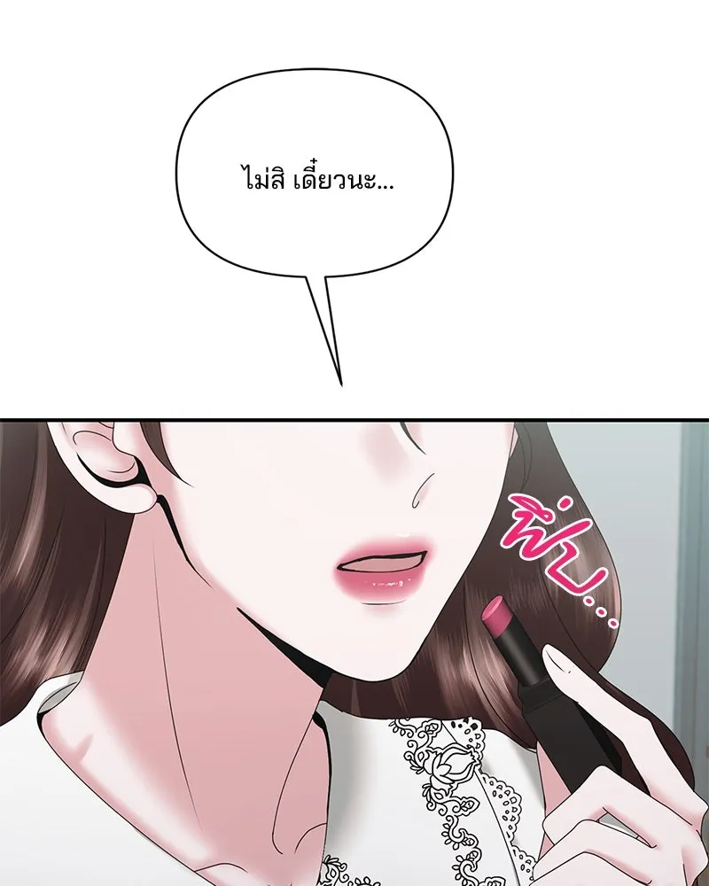 สามีที่ไม่ได้ขอ ตอนที่ 15 รูปที่ 49