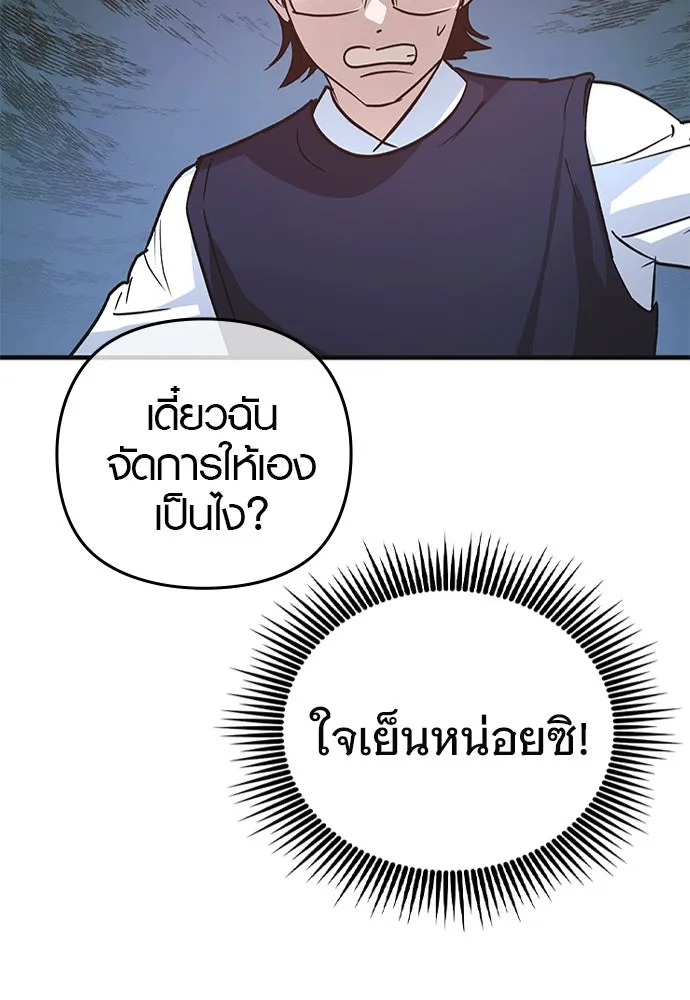 บันทึกรักลูกสาวเจ้าพ่อ ตอนที่ 10 รูปที่ 28