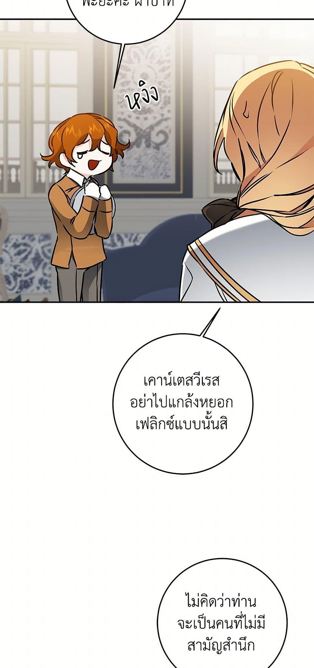 Manga-lc-com อ่านมังงะ อ่านการ์ตูน ออนไลน์ ฟรี I’ve Become the Villainous Empress of a Novel ตอนที่ 1 2 3 4 5 6 7 8 9 10 11 12 13 14 ฟรี ไม่มีโฆษณา Manga-lc - อ่าน มังงะ อ่าน การ์ตูน ออนไลน์ อ่านมังงะ ฟรี