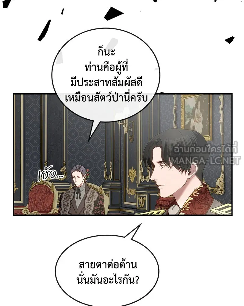 ขอบคุณที่หักหลัง ตอนที่ 19 รูปที่ 24