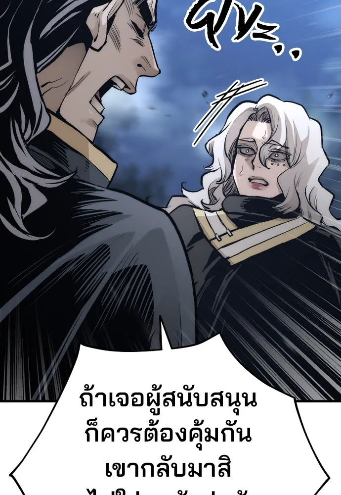 เส้นทางสู่เทพมาร ตอนที่ 108 รูปที่ 142