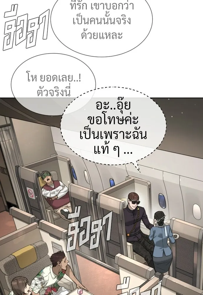 นักฆ่าย้อนวัย ตอนที่ 105 รูปที่ 19
