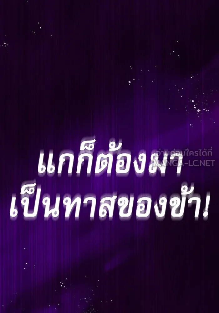 จอมเวทเกิดใหม่ในรอบ 66666 ปี ตอนที่ 25 รูปที่ 111