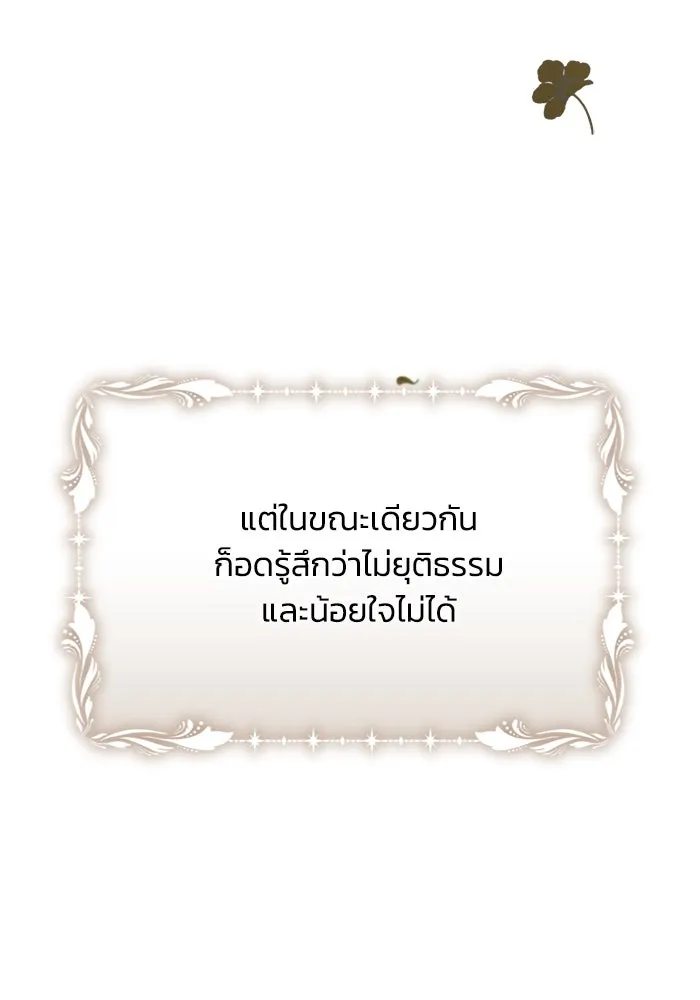 แอชสตาร์ต ตอนที่ 27 รูปที่ 88