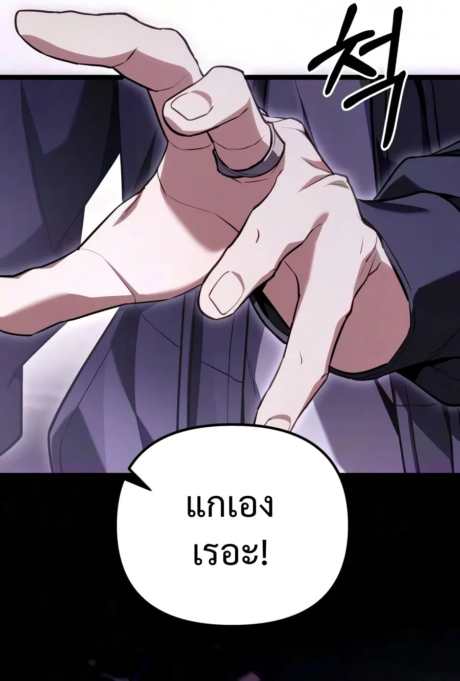 Absolute Person in Every Corner โทษท_ พ_นท_น_ห_ามออก_ ตอนที่ ตอนที่ 87 รูปที่ 3