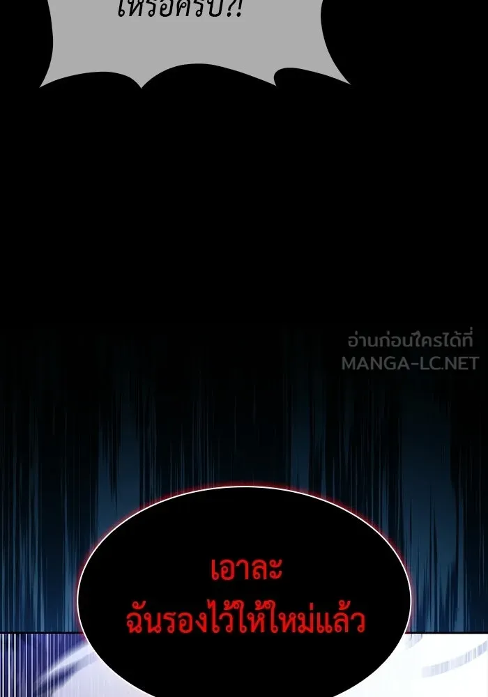 ลูกชายคนเล็กของดยุกคือมือสังหาร ตอนที่ 122 รูปที่ 102