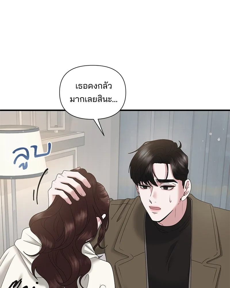 สามีที่ไม่ได้ขอ ตอนที่ 37 รูปที่ 8