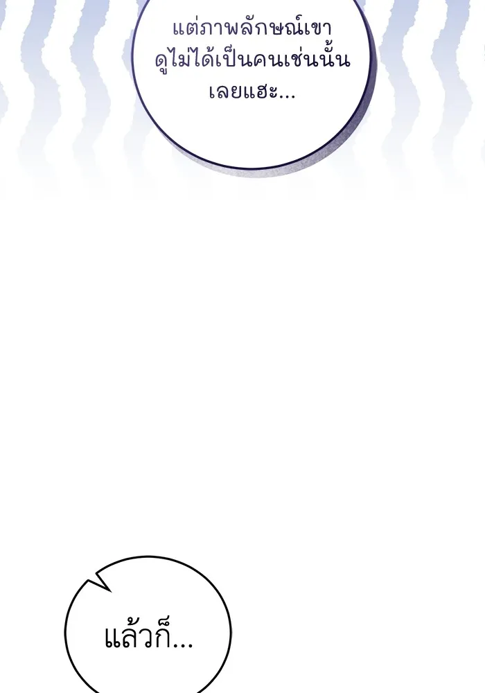 ยามหมาป่าทมิฬเพรียกหา ตอนที่ 4 รูปที่ 28