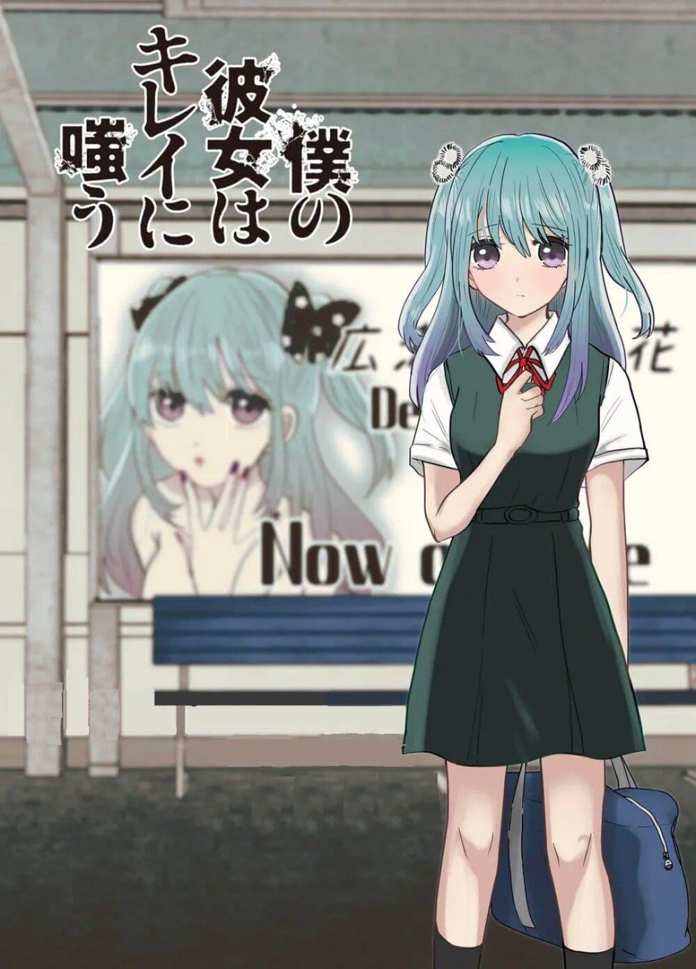 Manga-lc-com อ่านมังงะ อ่านการ์ตูน ออนไลน์ ฟรี Boku no Kanojo wa Kirei ni Warau ตอนที่ 1 2 3 4 5 6 7 8 9 10 11 12 13 14 ฟรี ไม่มีโฆษณา Manga-lc - อ่าน มังงะ อ่าน การ์ตูน ออนไลน์ อ่านมังงะ ฟรี