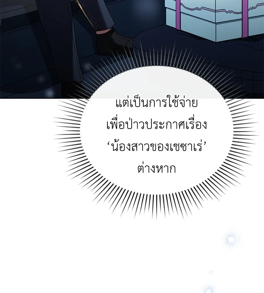 เล่ห์รักชนชั้นสูง ตอนที่ 25 รูปที่ 113