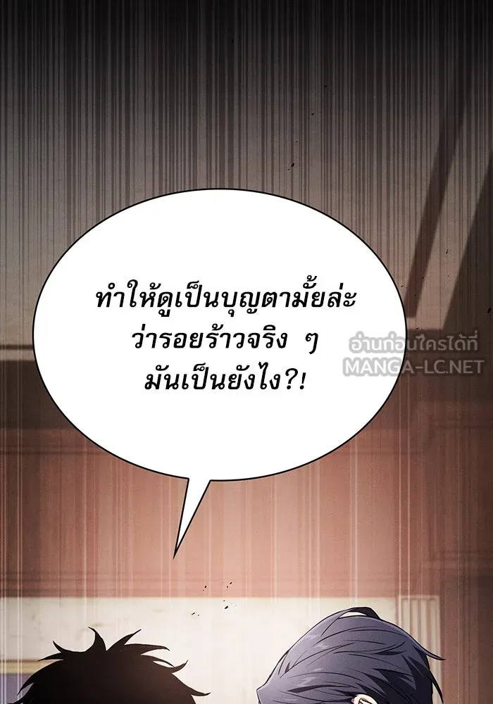 นักดาบอัจฉริยะจากอะคาเดมี ตอนที่ 16 รูปที่ 90