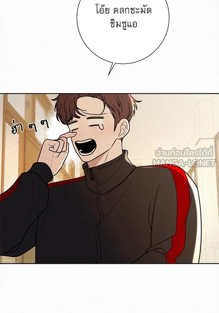 ปฏิบัติการรักวุ่นหัวใจ ตอนที่ 8 รูปที่ 87