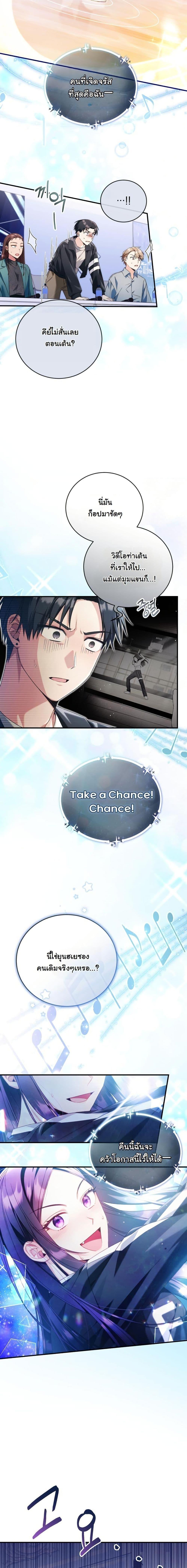 Manga-lc-com อ่านมังงะ อ่านการ์ตูน ออนไลน์ ฟรี I Tried to Debut My Kid, But Ended Up Debuting Myself ตอนที่ 1 2 3 4 5 6 7 8 9 10 11 12 13 14 ฟรี ไม่มีโฆษณา Manga-lc - อ่าน มังงะ อ่าน การ์ตูน ออนไลน์ อ่านมังงะ ฟรี