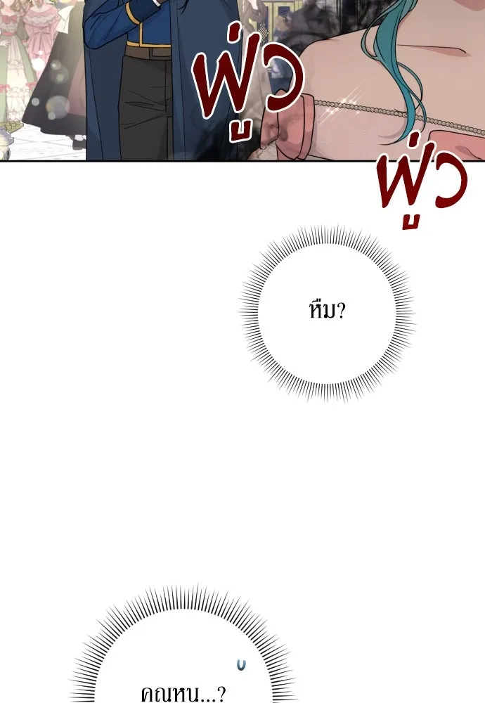 เลดี้มินต์ ตอนที่ 25 รูปที่ 97