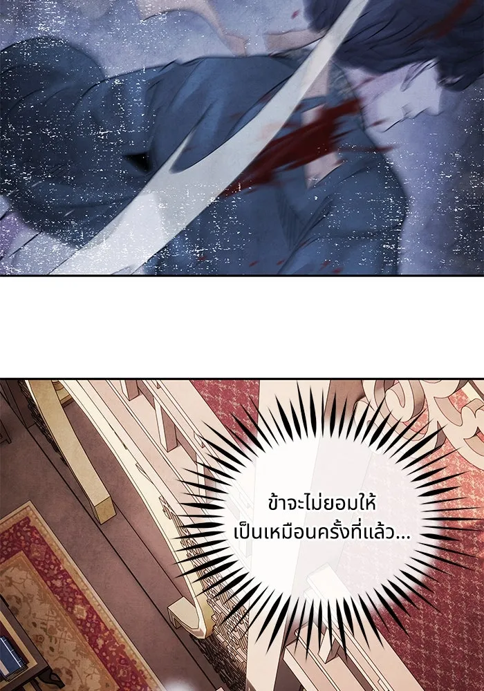 อาซา ตอนที่ 68 แต่ละคน รูปที่ 34