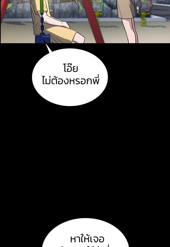 รักแล้วห้ามเลิก ตอนที่ 27 รูปที่ 119