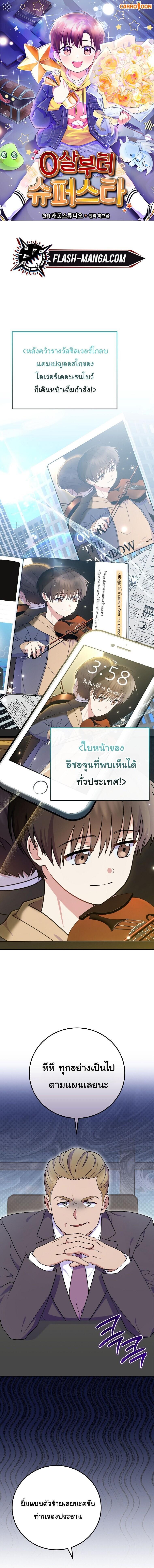 Manga-lc-com อ่านมังงะ อ่านการ์ตูน ออนไลน์ ฟรี Superstar From Age 0 ตอนที่ 1 2 3 4 5 6 7 8 9 10 11 12 13 14 ฟรี ไม่มีโฆษณา Manga-lc - อ่าน มังงะ อ่าน การ์ตูน ออนไลน์ อ่านมังงะ ฟรี