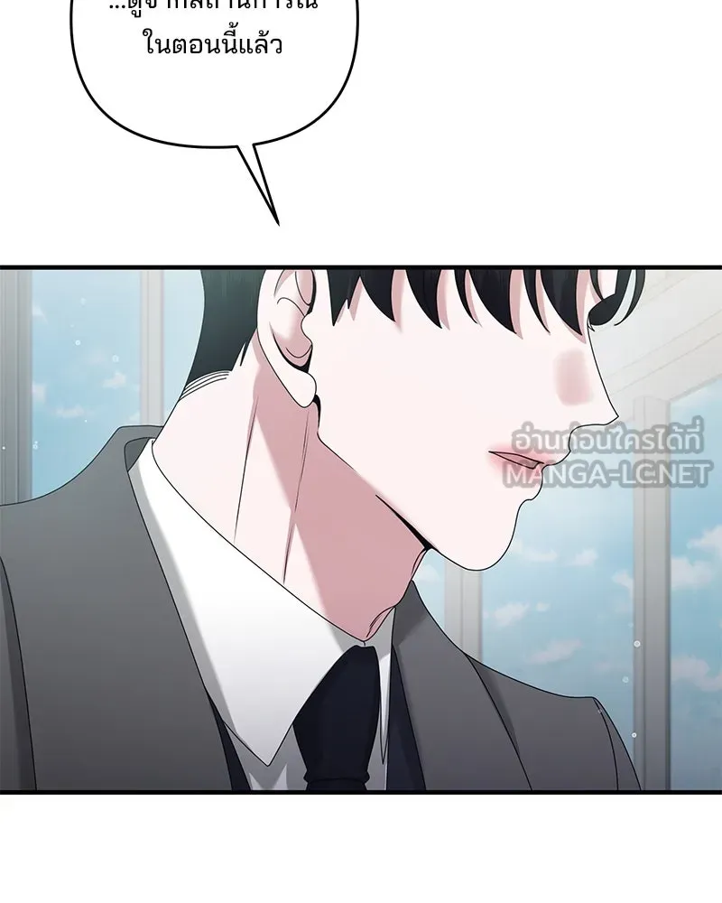 สามีที่ไม่ได้ขอ ตอนที่ 42 รูปที่ 129