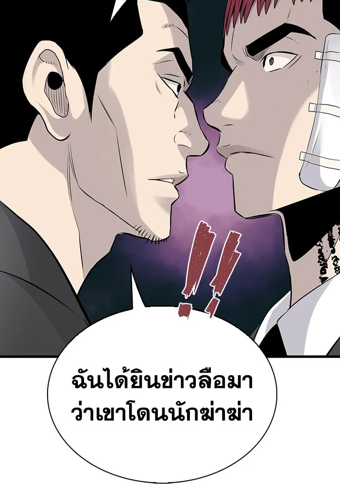 มีนา เกิดมาล่า ตอนที่ 15 รูปที่ 47