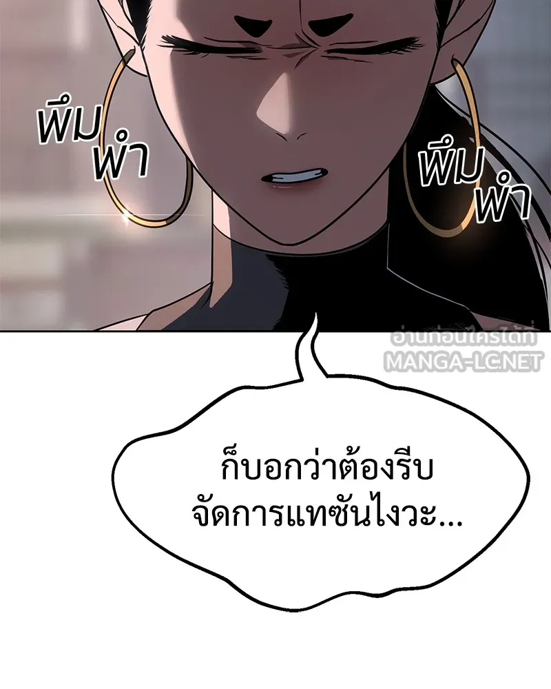 แบคXX ตอนที่ 31 รูปที่ 132