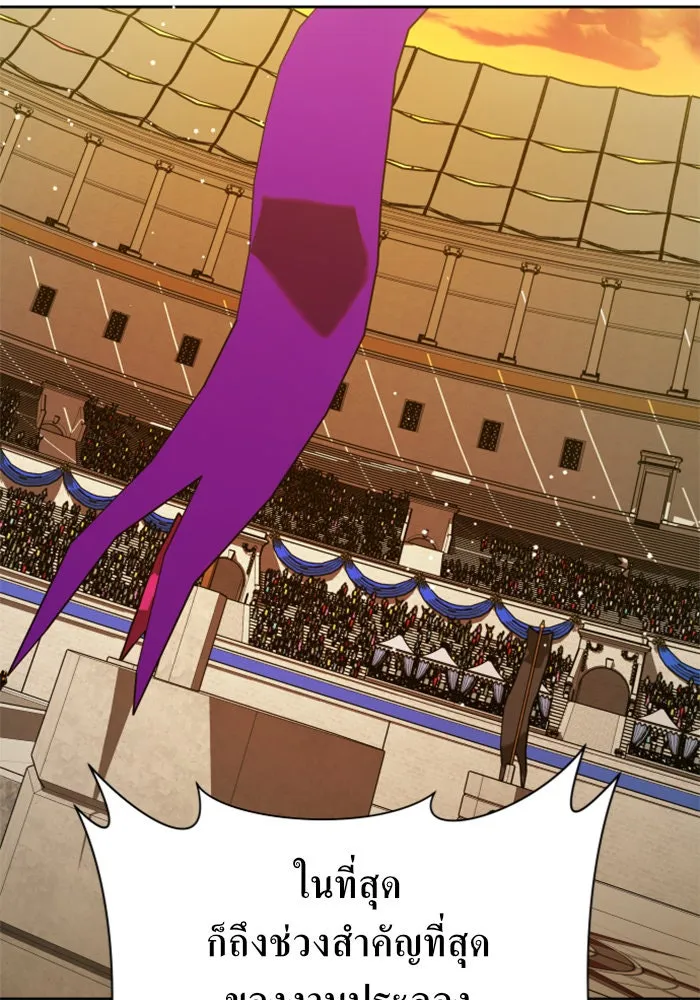 ชิงชีวิตพลิกลิขิตชะตา ตอนที่ 126. หมั้นกับข้านะครับ รูปที่ 7