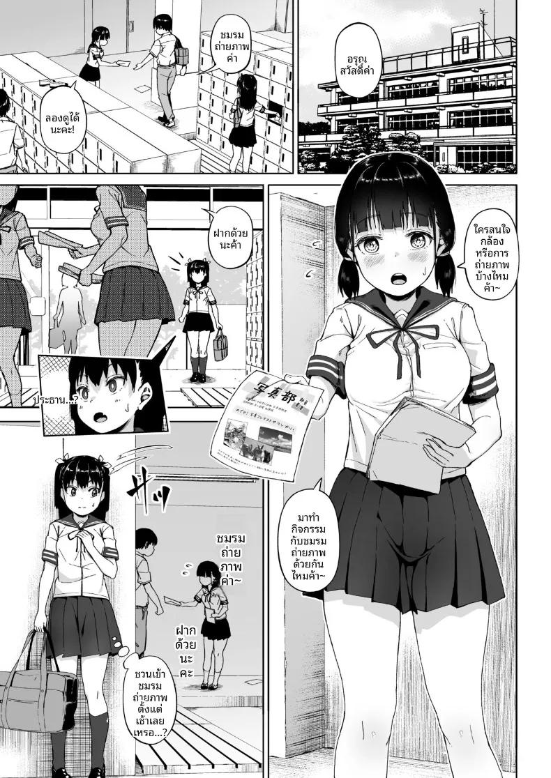 Doujin-Lc- อ่าน โดจิน มังฮวา เกาหลี ญี่ปุ่น จีน แปลไทย ชมรมการถ่ายภาพของเหล่าเด็กสาวกับโค้ชวัยทำงาน (Mizusane) ตอนที่ 1 2 3 4 5 6 7 8 9 10 11 12 13 14 ฟรี ไม่มีโฆษณา อ่าน โดจิน Manhwa เกาหลี ญี่ปุ่น จีน เรามีครบ คัดมาให้เน้นๆ โดจิน 18+ รับประกันความฟินโดย  Doujin Lc