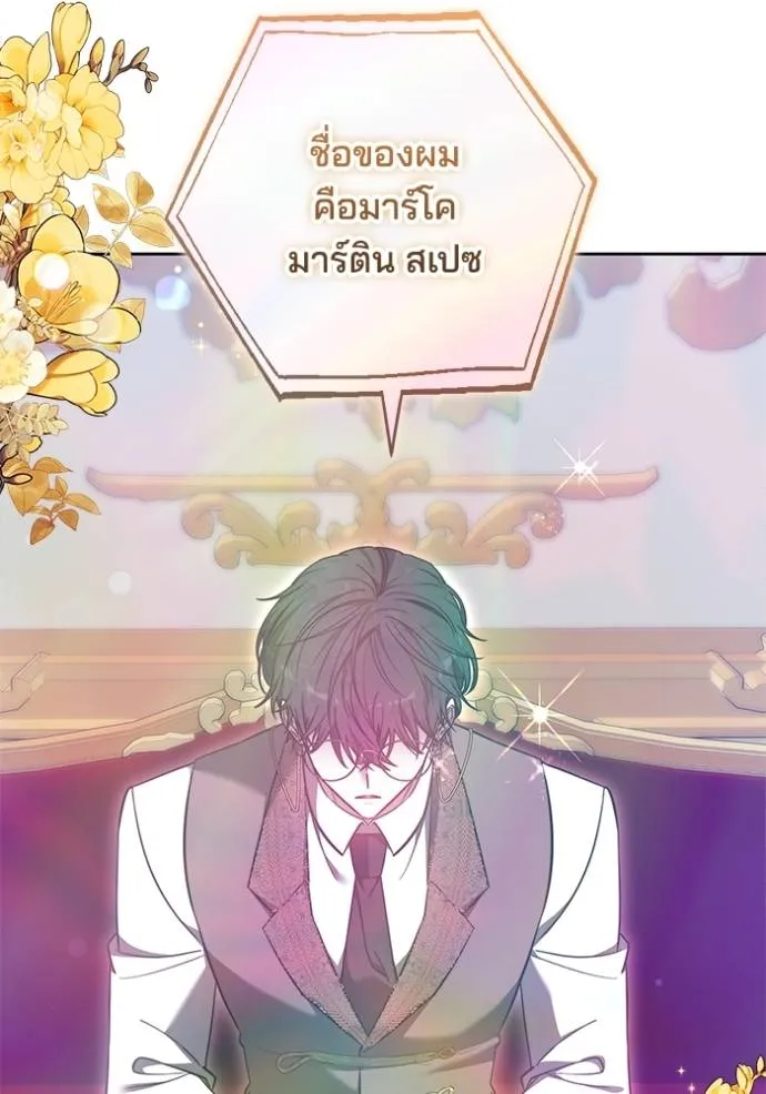 เจ้าสาวอัคนีดำ ตอนที่ 67 รูปที่ 91