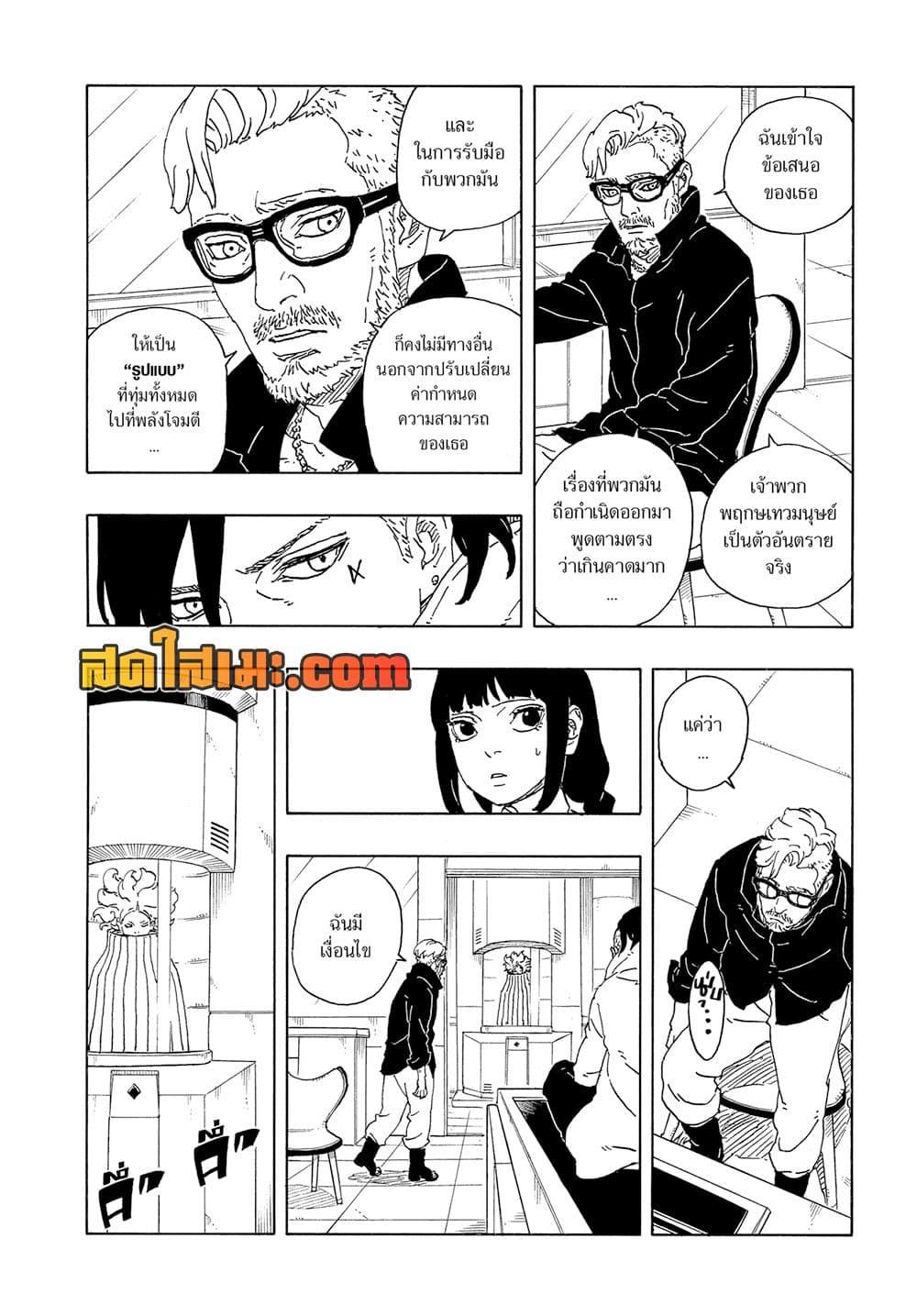 Manga-lc-com อ่านมังงะ อ่านการ์ตูน ออนไลน์ ฟรี Boruto -Two Blue Vortex- ตอนที่ 1 2 3 4 5 6 7 8 9 10 11 12 13 14 ฟรี ไม่มีโฆษณา Manga-lc - อ่าน มังงะ อ่าน การ์ตูน ออนไลน์ อ่านมังงะ ฟรี