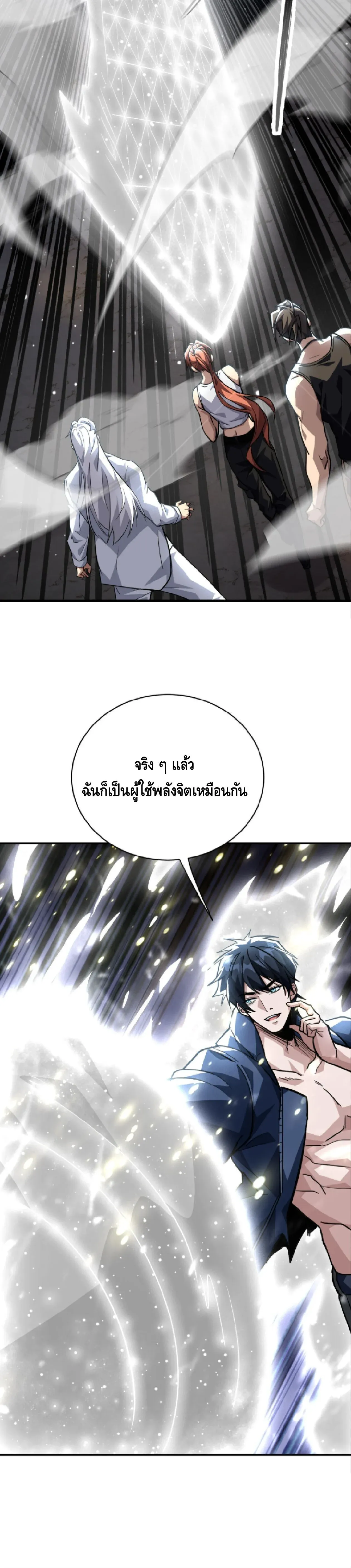 High Martial Arts_ Sweeping Through Three Thousand โลกท_ศ_ลปะการต_อส_กล_บมาร_งเร_องอ_กคร_ง เต_มไปด_วยอส_รร_ายคล_มคล_ง ตอนที่ ตอนที่ 32 รูปที่ 20