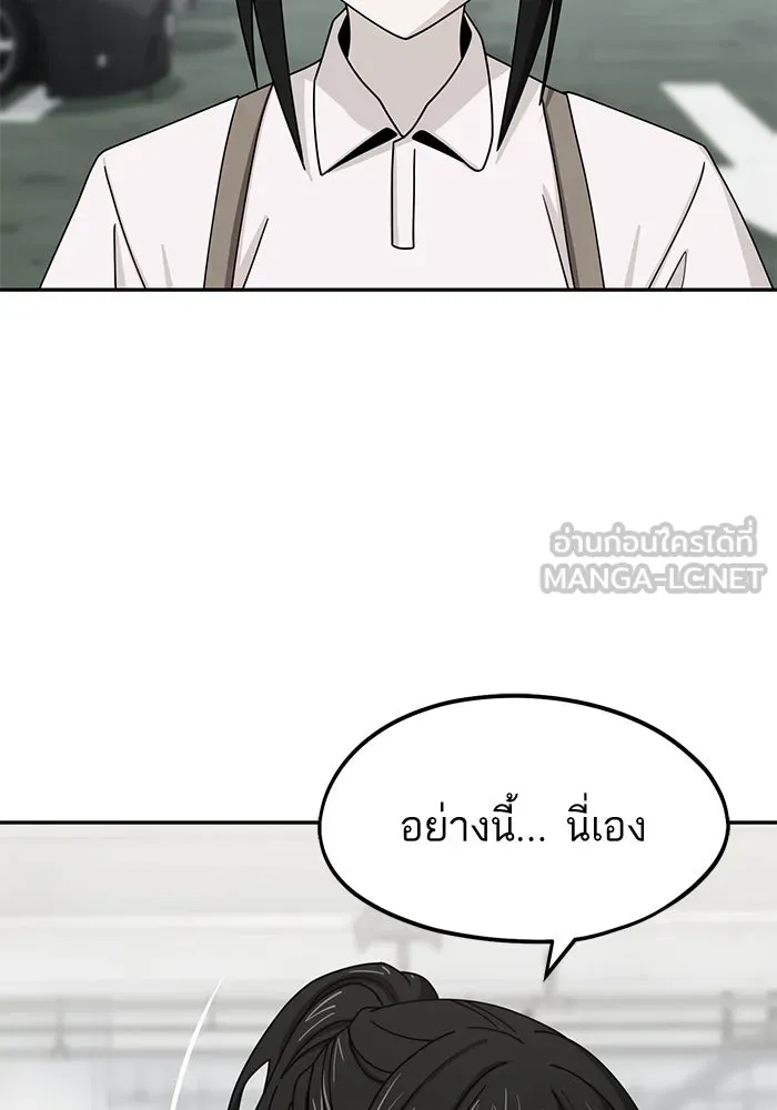 โชคชะตานำพารัก ตอนที่ 60 ซังอูของเรา รูปที่ 105