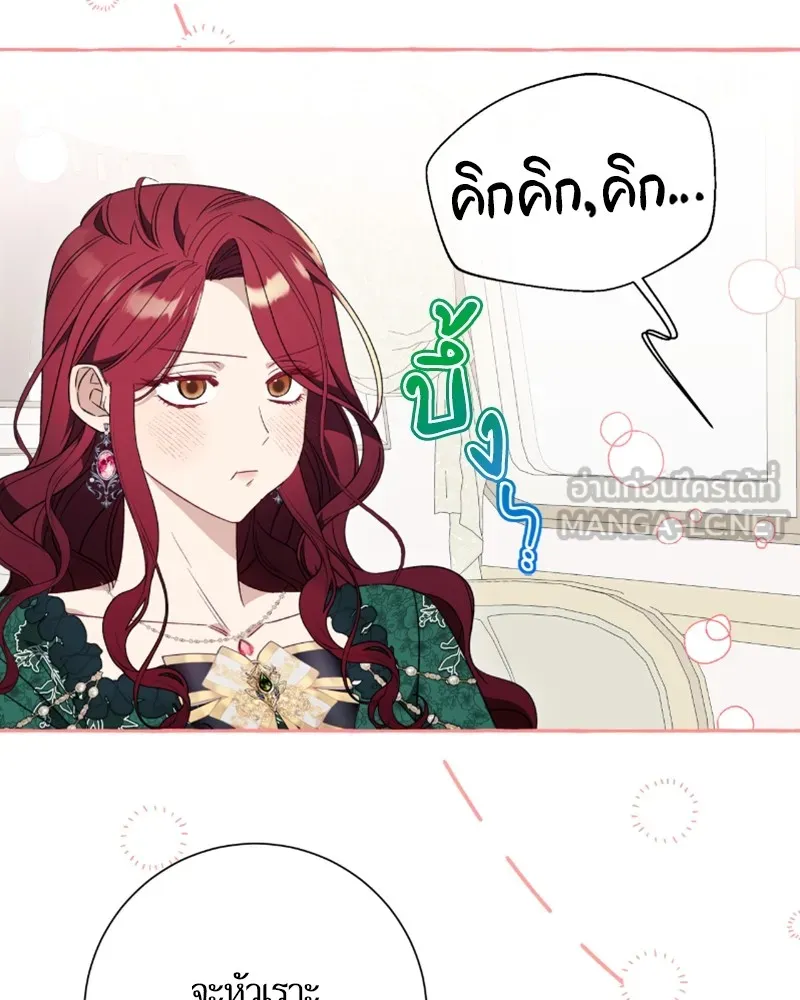 นึกว่าเป็นอิเซไคธรรมดา ตอนที่ 49 รูปที่ 114