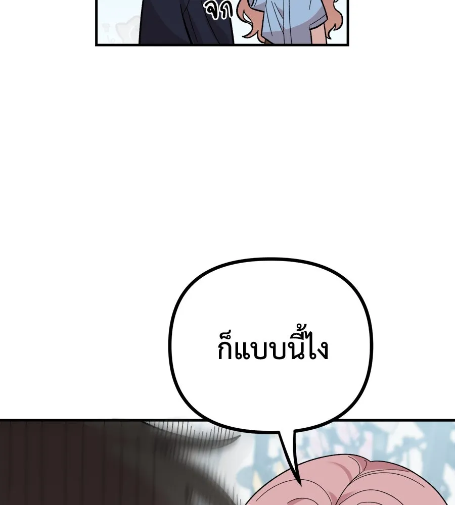 เพื่อนกันมันส์เกิน ตอนที่ 1 รูปที่ 34