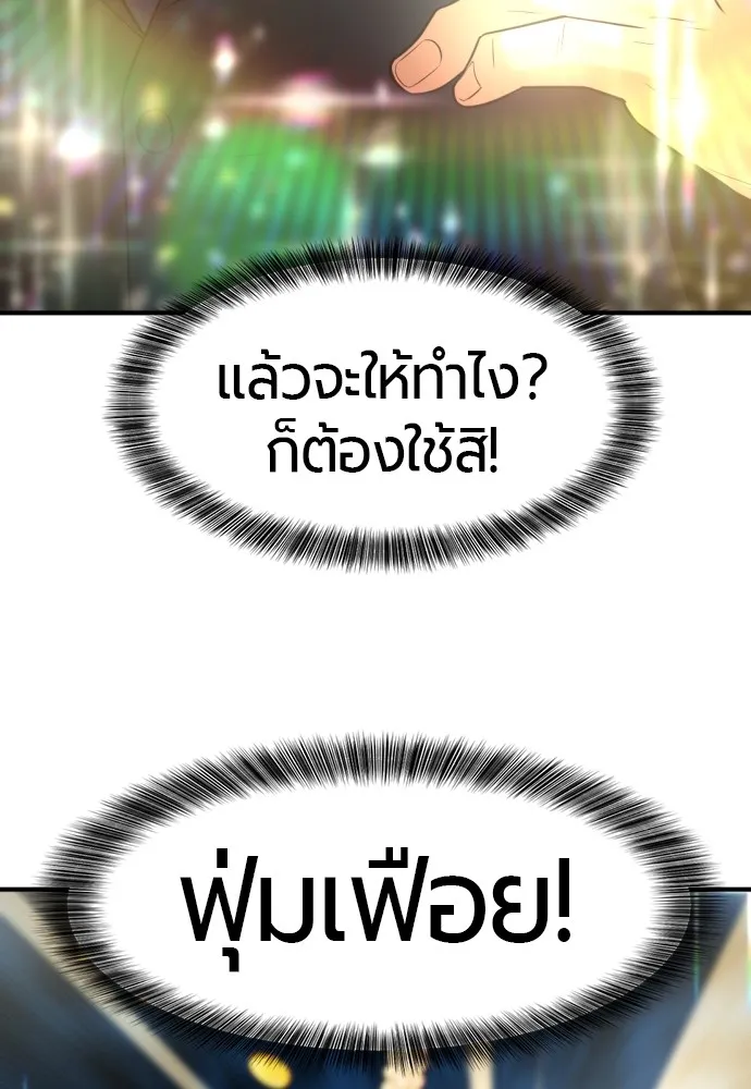 ยอดสถาปนิกผู้พิทักษ์อาณาจักร ตอนที่ 93 รูปที่ 40