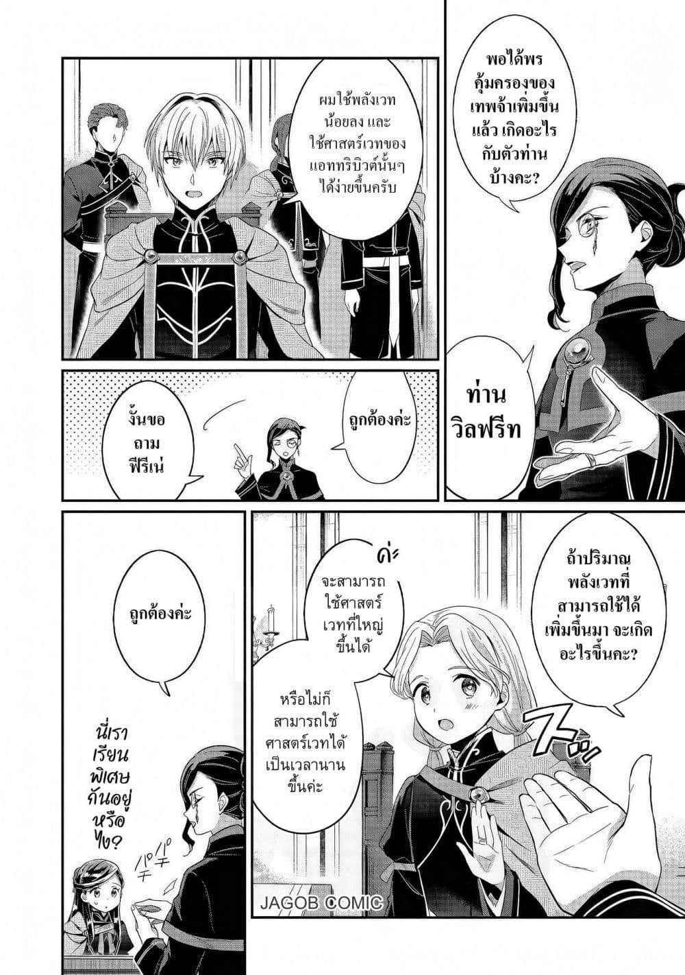 Manga-lc-com อ่านมังงะ อ่านการ์ตูน ออนไลน์ ฟรี Honzuki no Gekokujou Part 5 ตอนที่ 1 2 3 4 5 6 7 8 9 10 11 12 13 14 ฟรี ไม่มีโฆษณา Manga-lc - อ่าน มังงะ อ่าน การ์ตูน ออนไลน์ อ่านมังงะ ฟรี