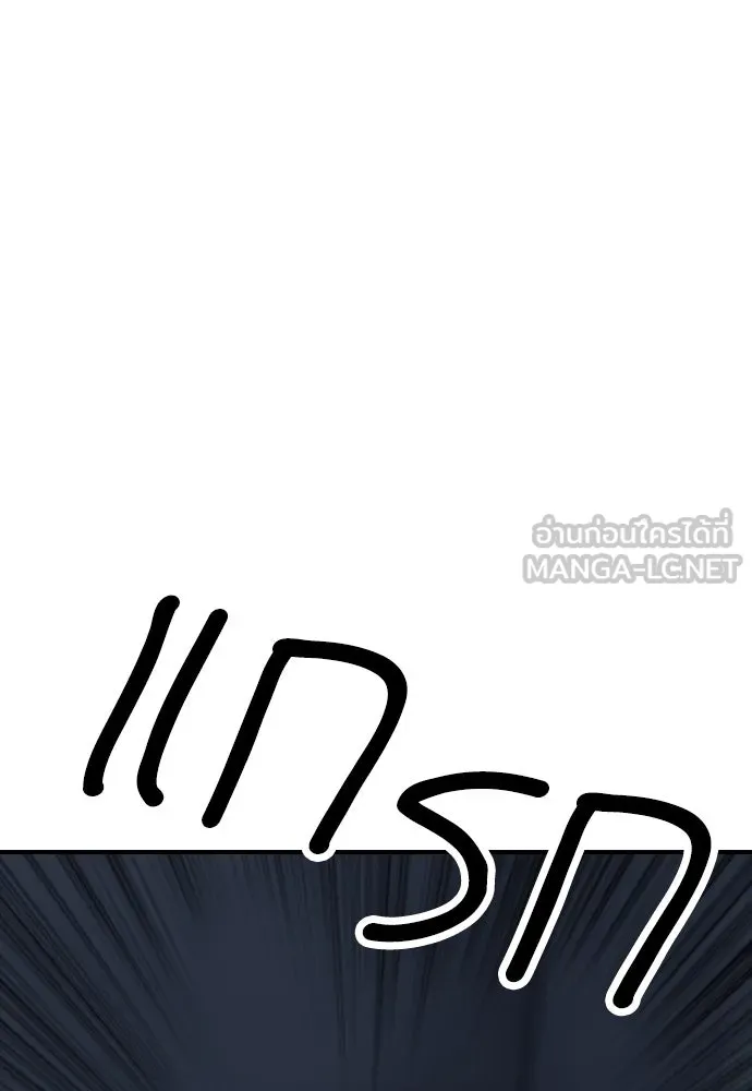 ผู้กล้าฝ่าวันสิ้นโลก ตอนที่ 3 เธอมาที่นี่ได้ยังไง รูปที่ 42