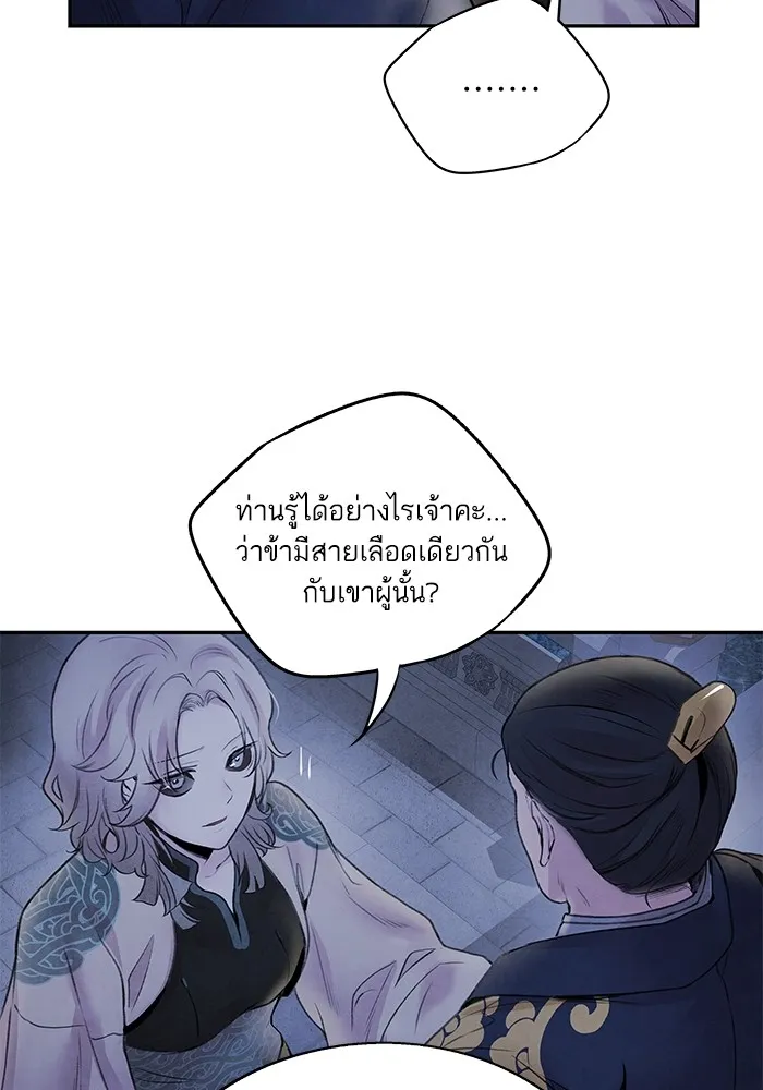 อาซา ตอนที่ 31 ความชอบและความเกลียด รูปที่ 26